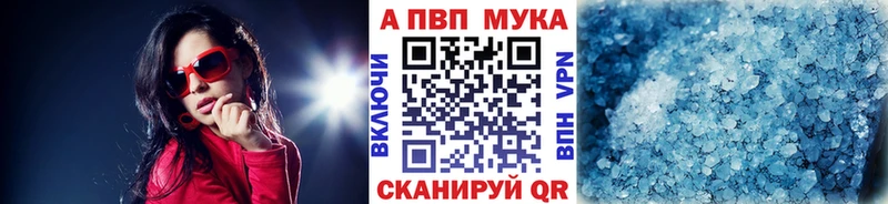 A-PVP VHQ Нестеровская