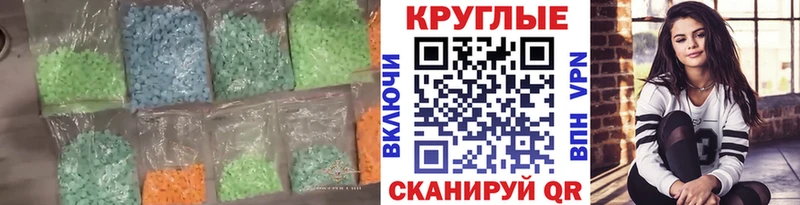 ЭКСТАЗИ 250 мг Нестеровская