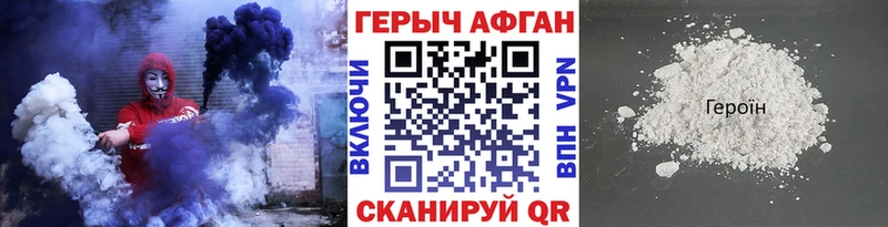 Героин афганец Нестеровская