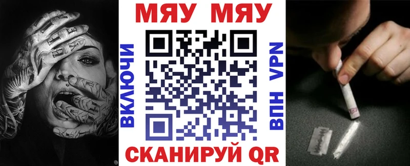 МЕФ mephedrone  Нестеровская 